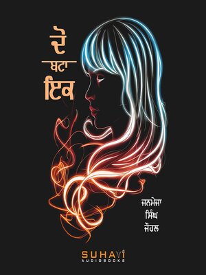 cover image of Do Batta Ik